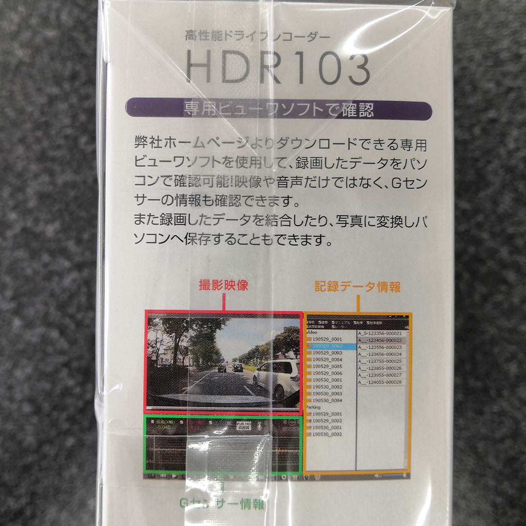 コムテック（COMTEC）製ドライブレコーダー 200万画素 Full HD HDR103