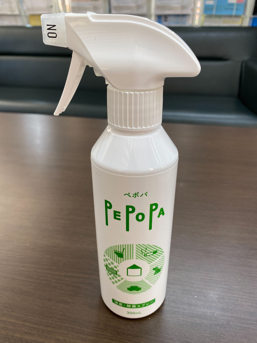 ペポパ PEPOPA 消臭スプレー 300ml – ユーネット公式オンラインショップ