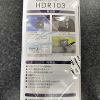 コムテック（COMTEC）製ドライブレコーダー　200万画素 Full HD　HDR103 駐車監視 常時録画 衝撃録画